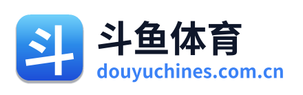 斗鱼体育